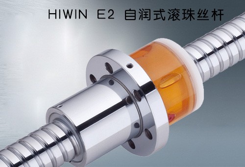 HIWIN E2 自润式滚珠丝杆