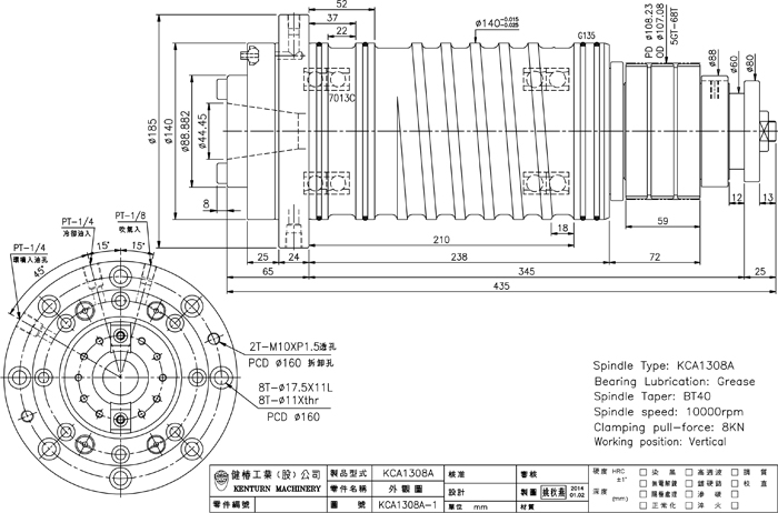 BT40-140主轴(图2)