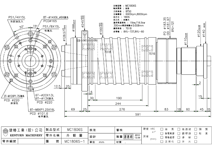 BT50-190主轴(图2)