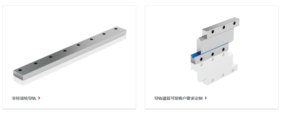 直线导轨/直线滑动导轨(图1)